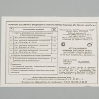 articul-A278788-2