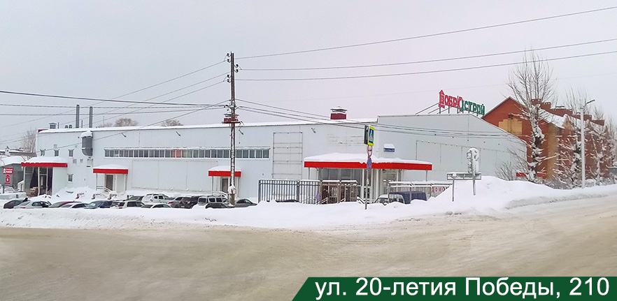 Строительный магазин N2 в Соликамске