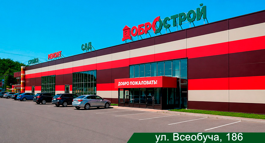 Строительный магазин N1 в Соликамске